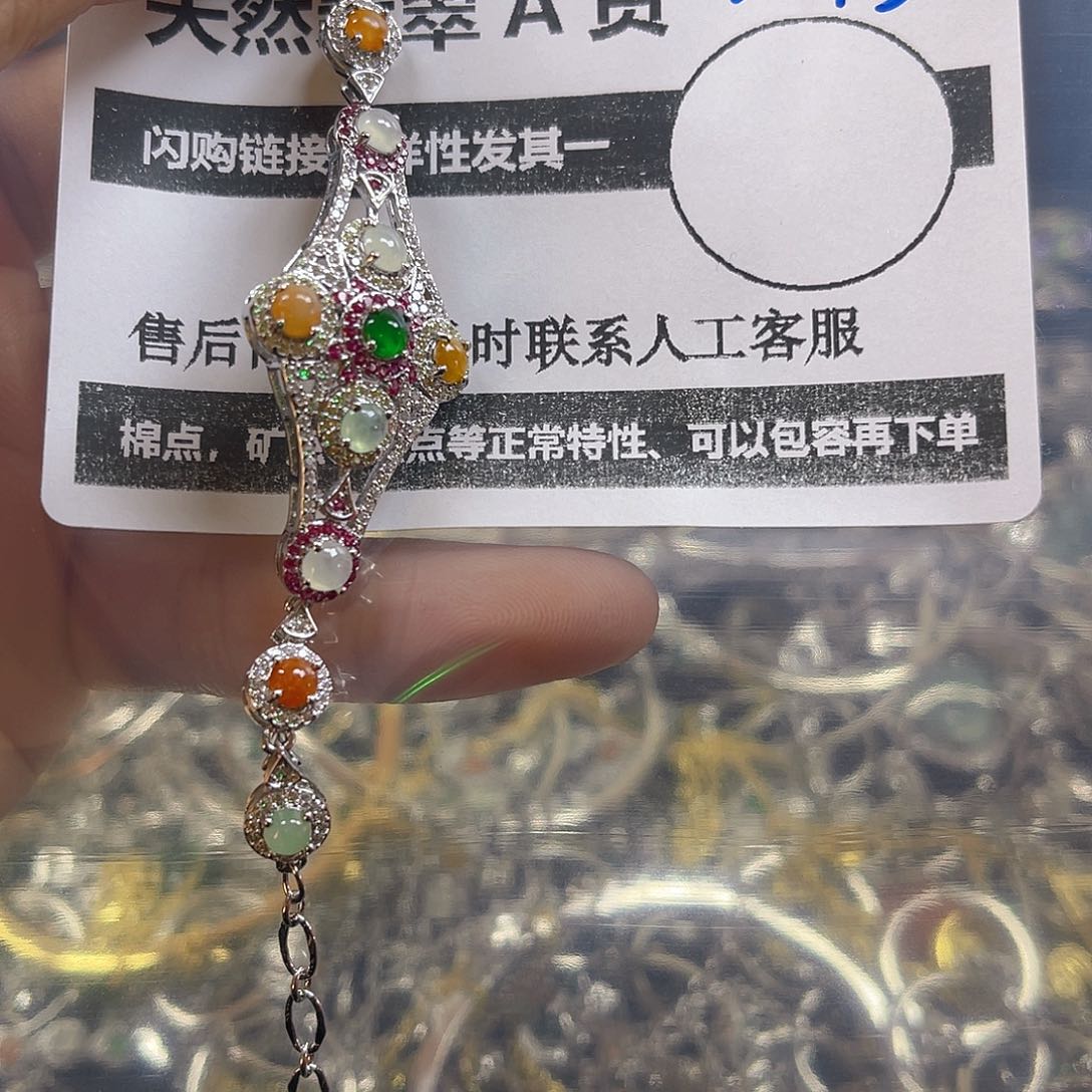 未镶嵌手链翡翠293