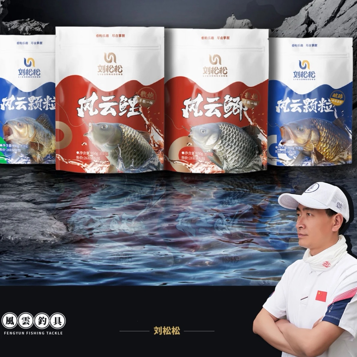 风云鲤鱼鲫鱼散炮手散一体适用于水库休闲及黑坑竞技的垂钓饵料