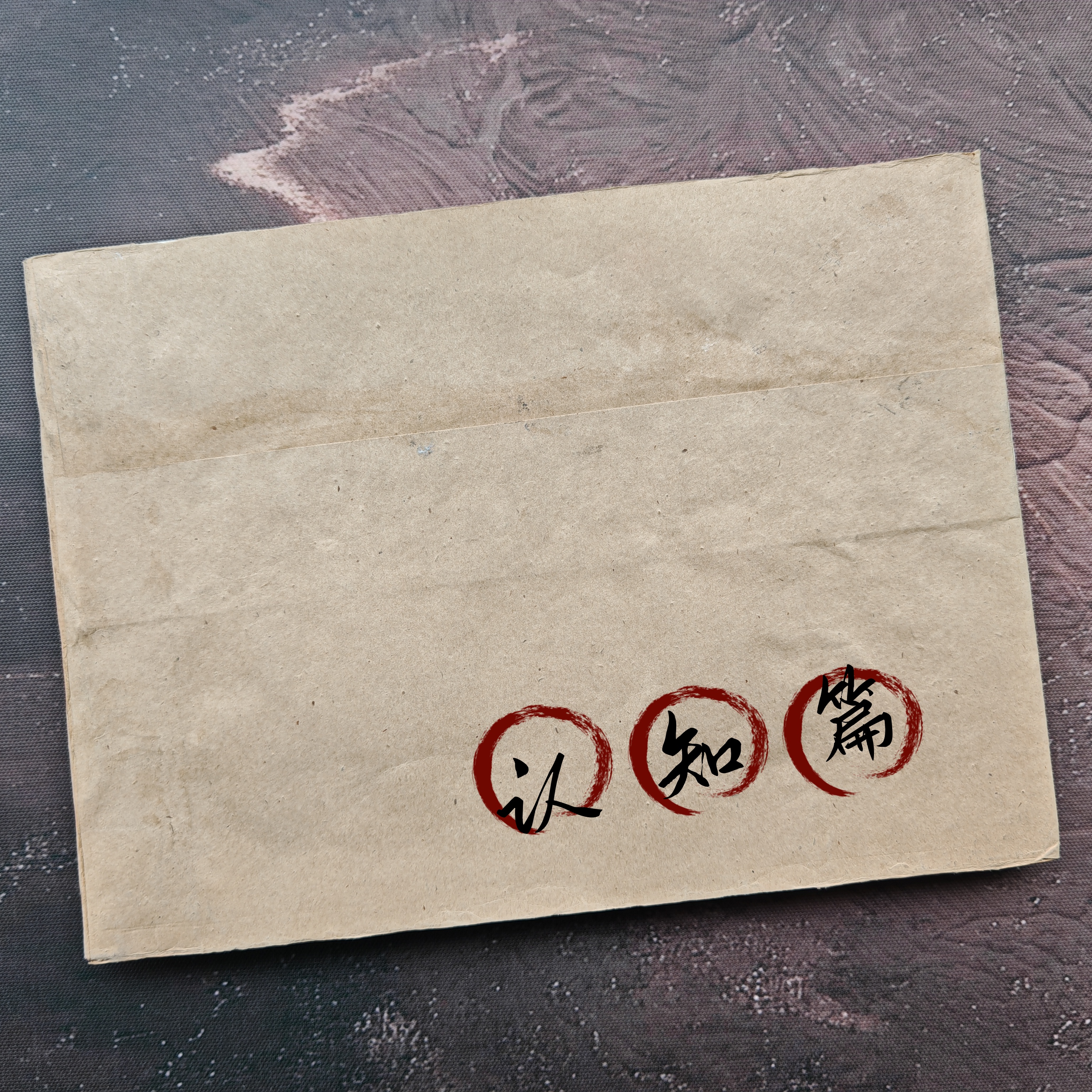 花荐女性成长习字帖「认知篇」