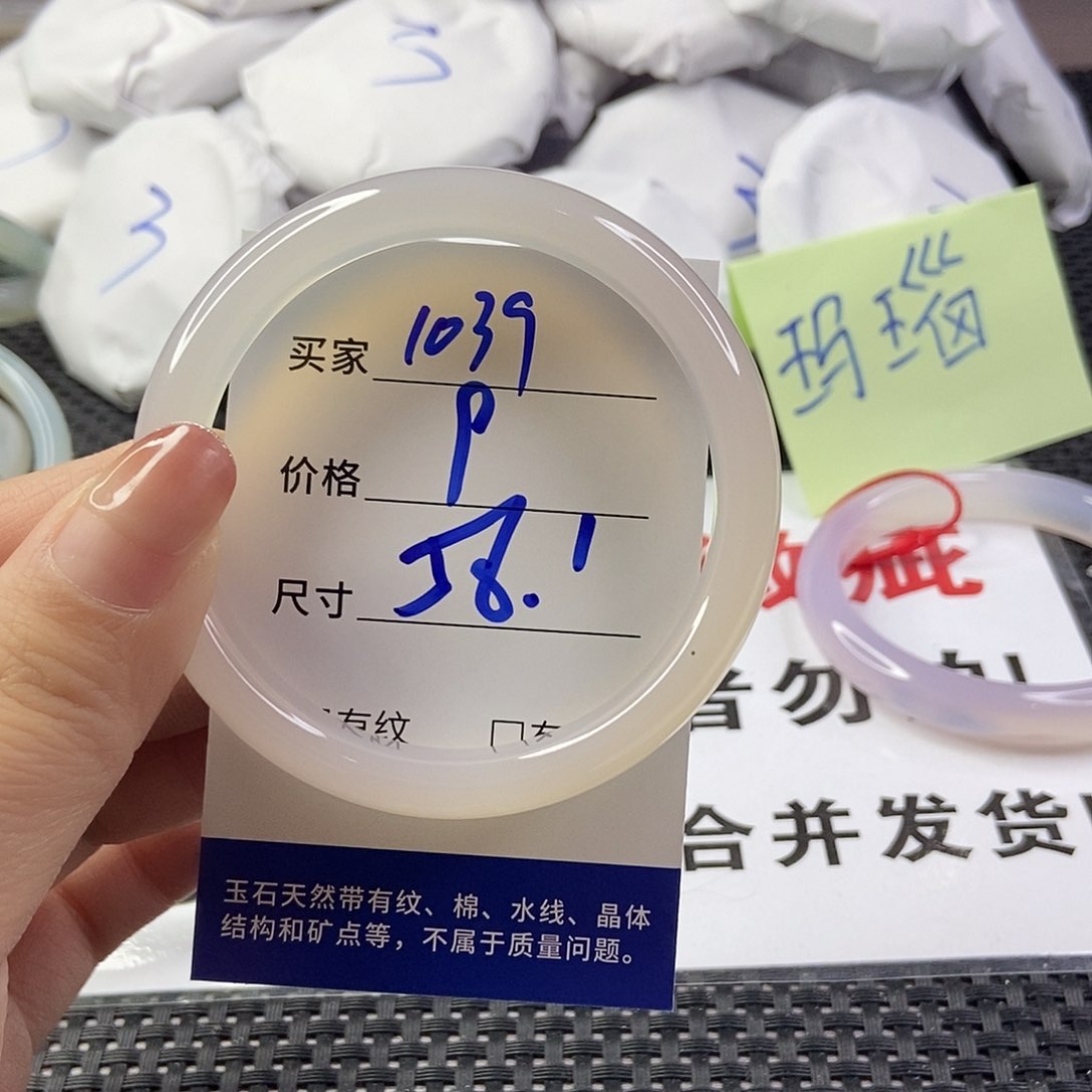 玛瑙/玉髓手镯未镶嵌1039