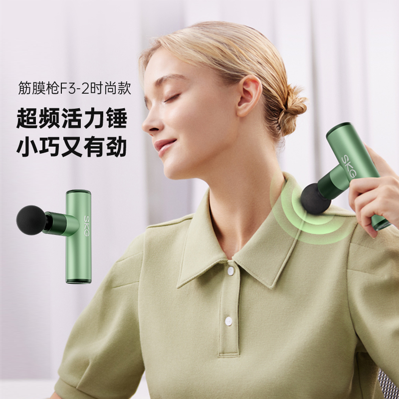 SKG筋膜枪肌肉按摩器F3-2电动按摩枪肩颈专业级颈膜枪礼物推荐