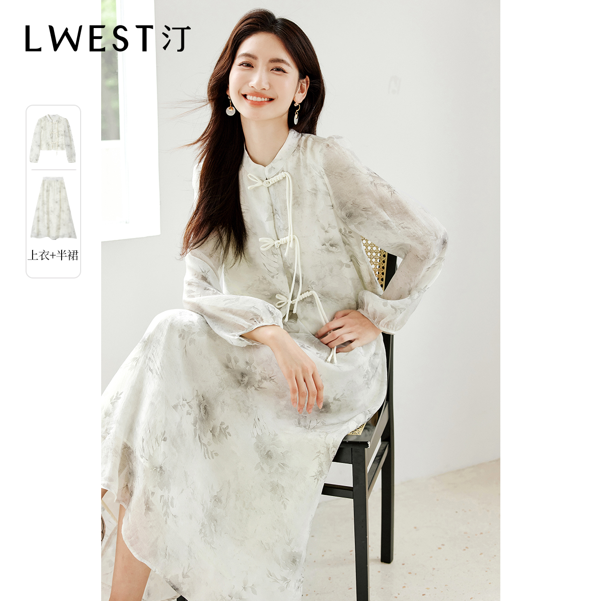 【小铃铛专属】朗文斯汀水墨画上衣半裙两件套DAMG4204A09021