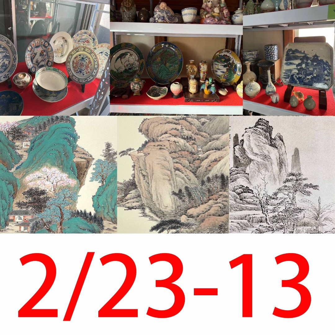 【23-13号】疏之老师书画印刷作品+直播间赠品不支持七天无理由退货