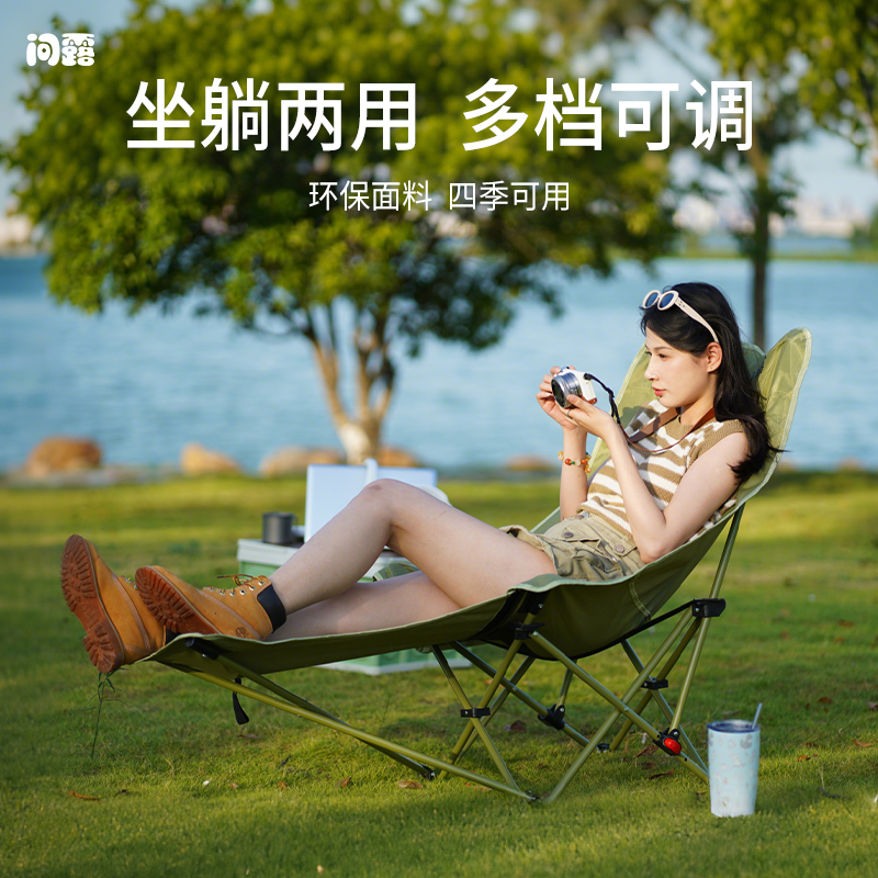 问露新款带脚托三档调节椅便携式折叠椅可坐可躺可睡觉躺椅
