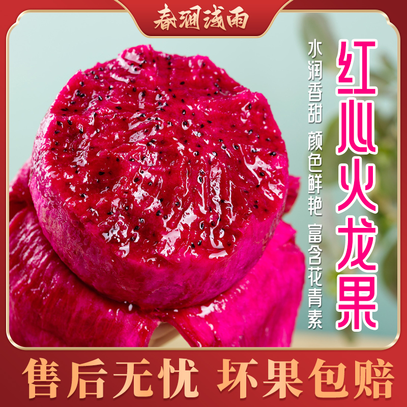 广西红心火龙果4.5斤约3-11个