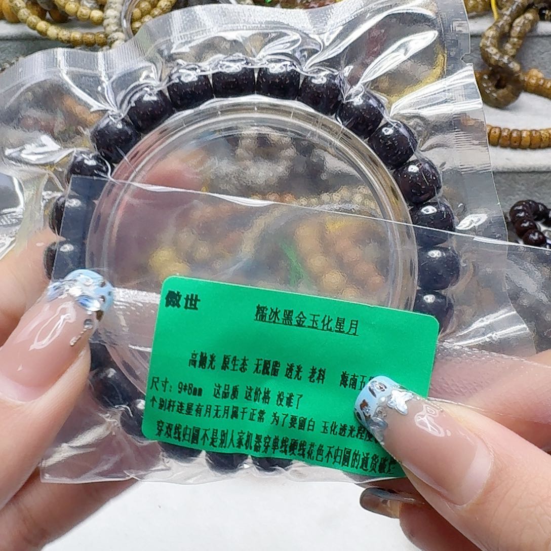 星月菩提手串10傲世黑筋遇华星月菩提98桶单圈