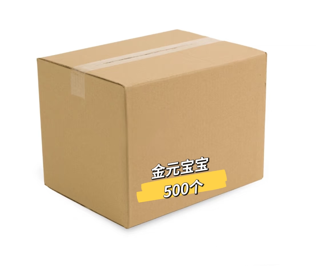 手工成品500个包邮