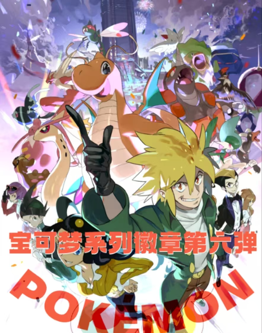 【宝可梦第六弹端盒玩法】凯悦文创六弹吧唧端盒玩法收藏系列盲盒