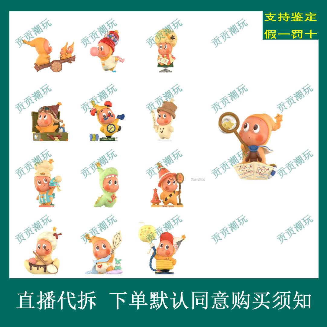 【默认拆盒】123！星星人【3代】系列潮玩盲盒手办