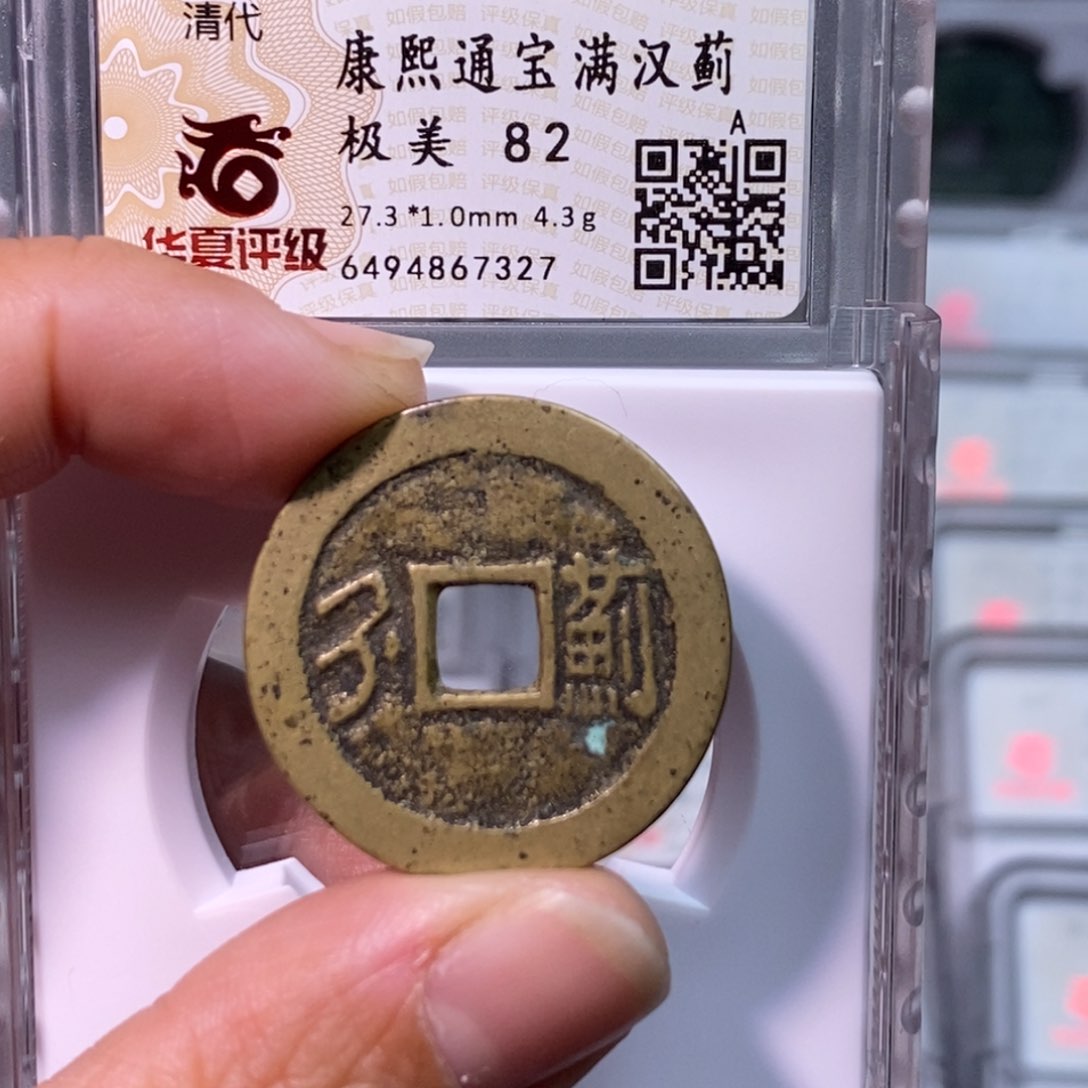 铜好多乾 康熙背蓟
