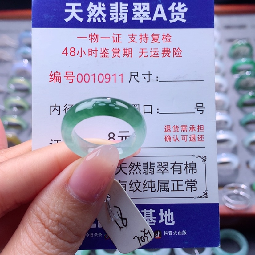 【闪购商品】翡翠戒指未镶嵌翡翠