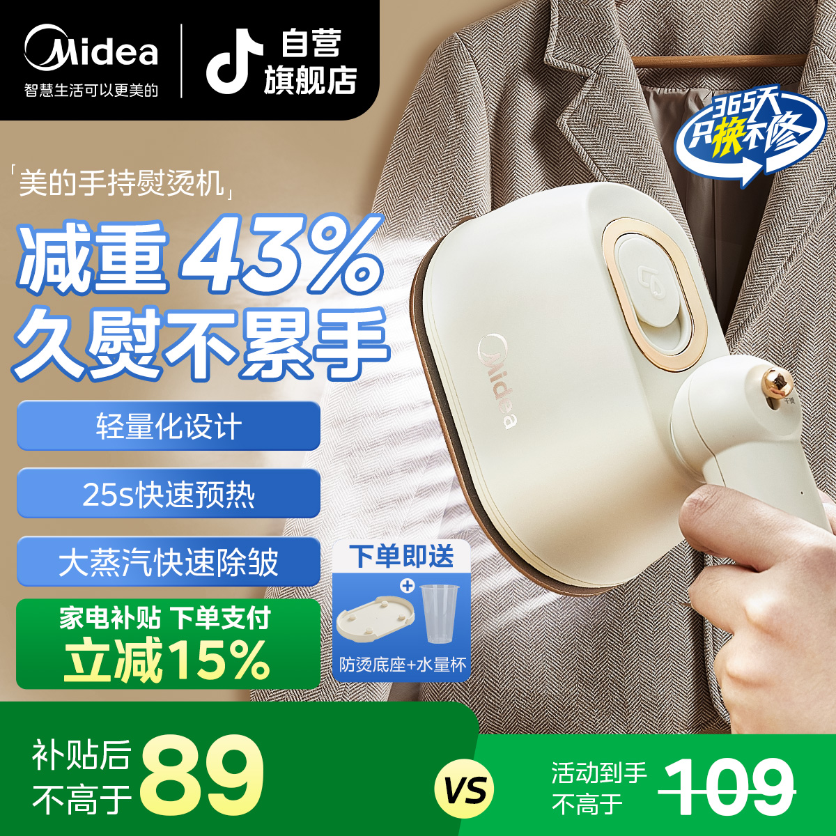 Midea/美的手持挂烫机YBJ10X1  1台家用多功能熨烫斗电慰斗挂烫机