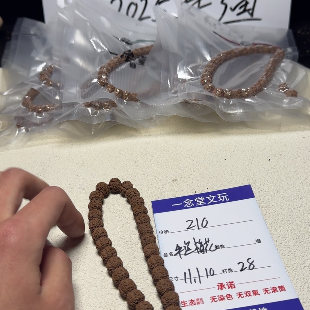 金刚菩提吊坠牛逼梅花