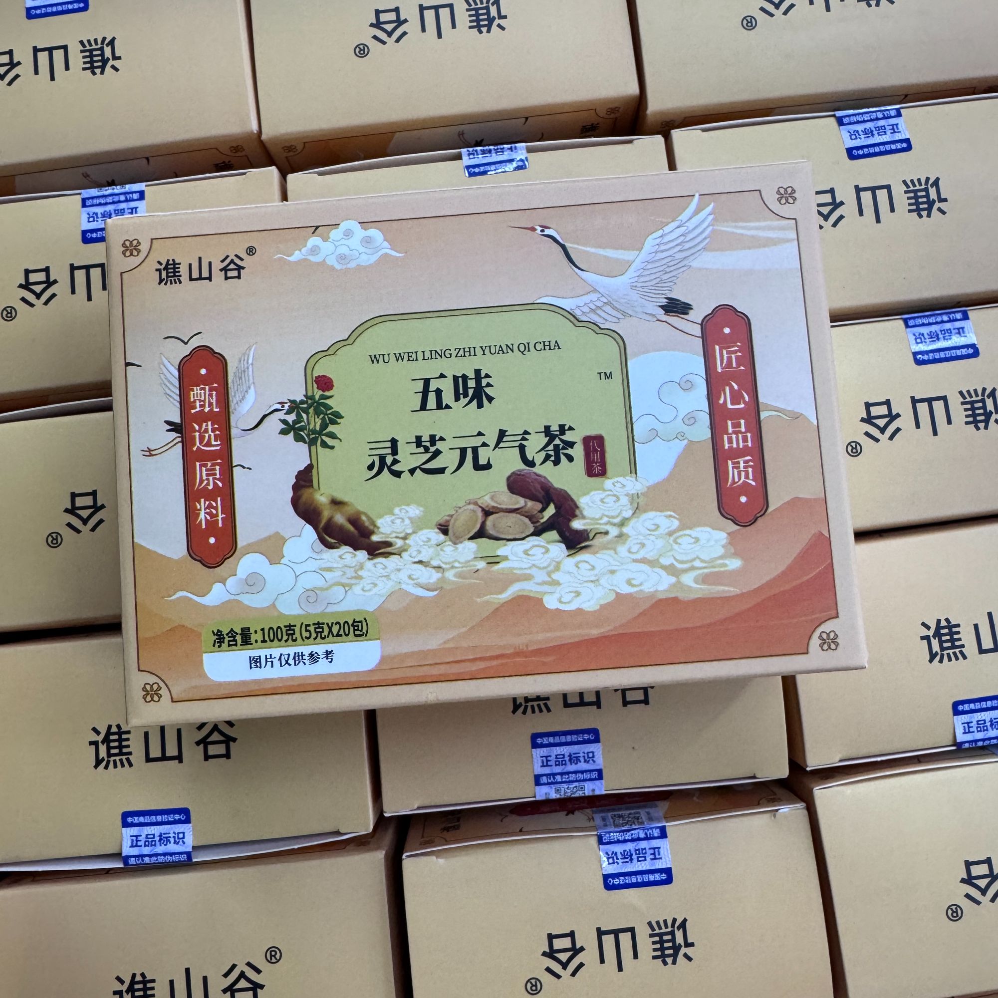 精选五味元气茶茶包热水冲泡