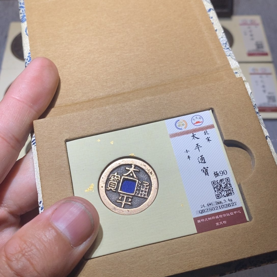 【闪购商品】铜隆兴收藏三孔文化