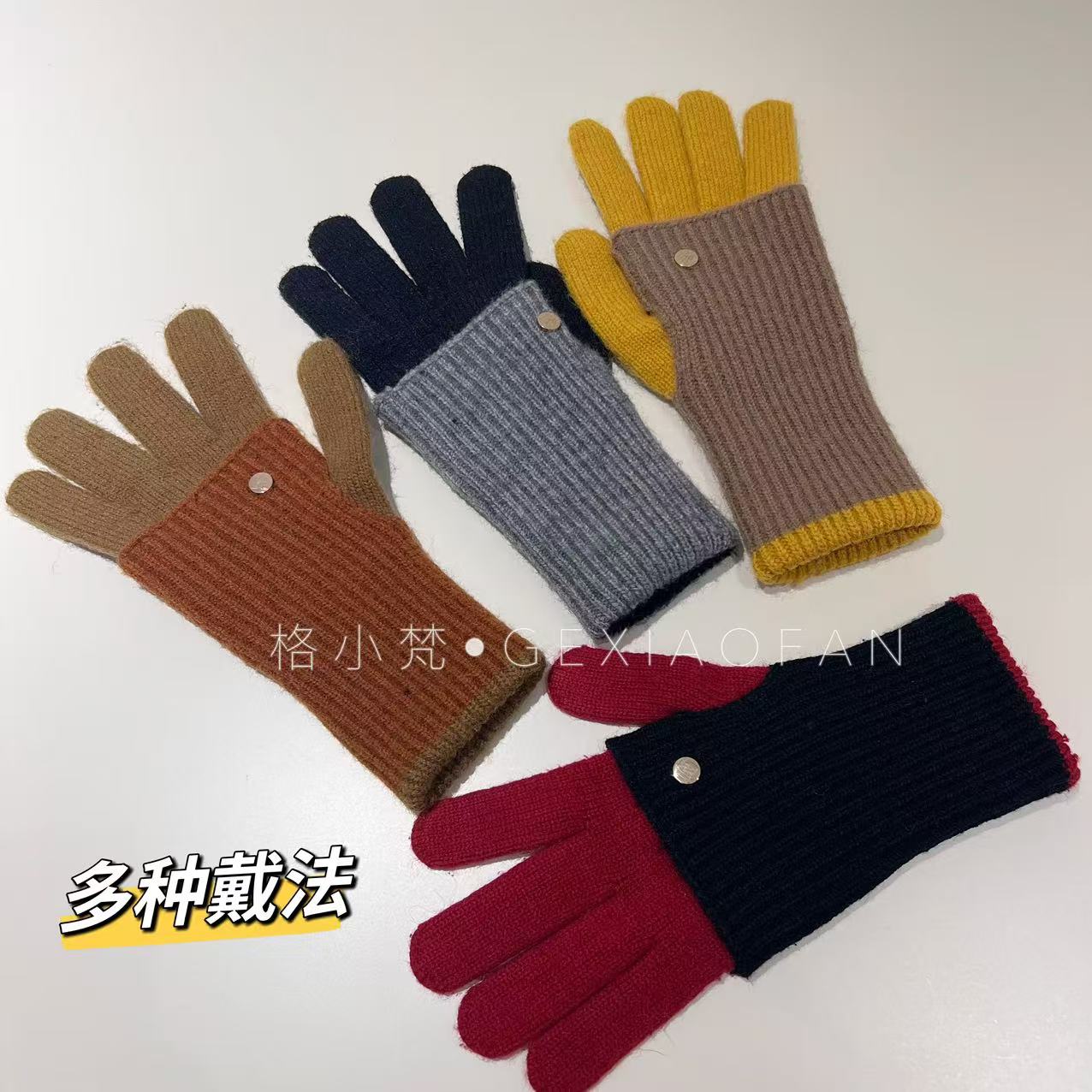 GEXIAOFAN·秋冬季漏指女士撞色手套时尚可触屏分指针织毛线手套