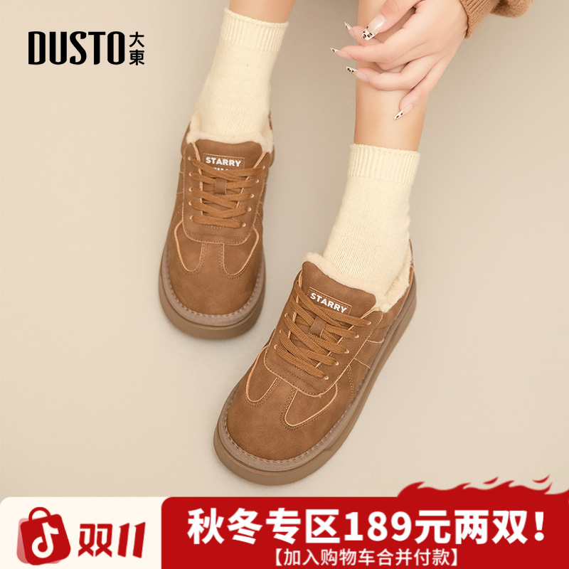 大东加绒保暖棉靴2025冬季潮流中跟厚底增高舒适外穿系带女鞋0212