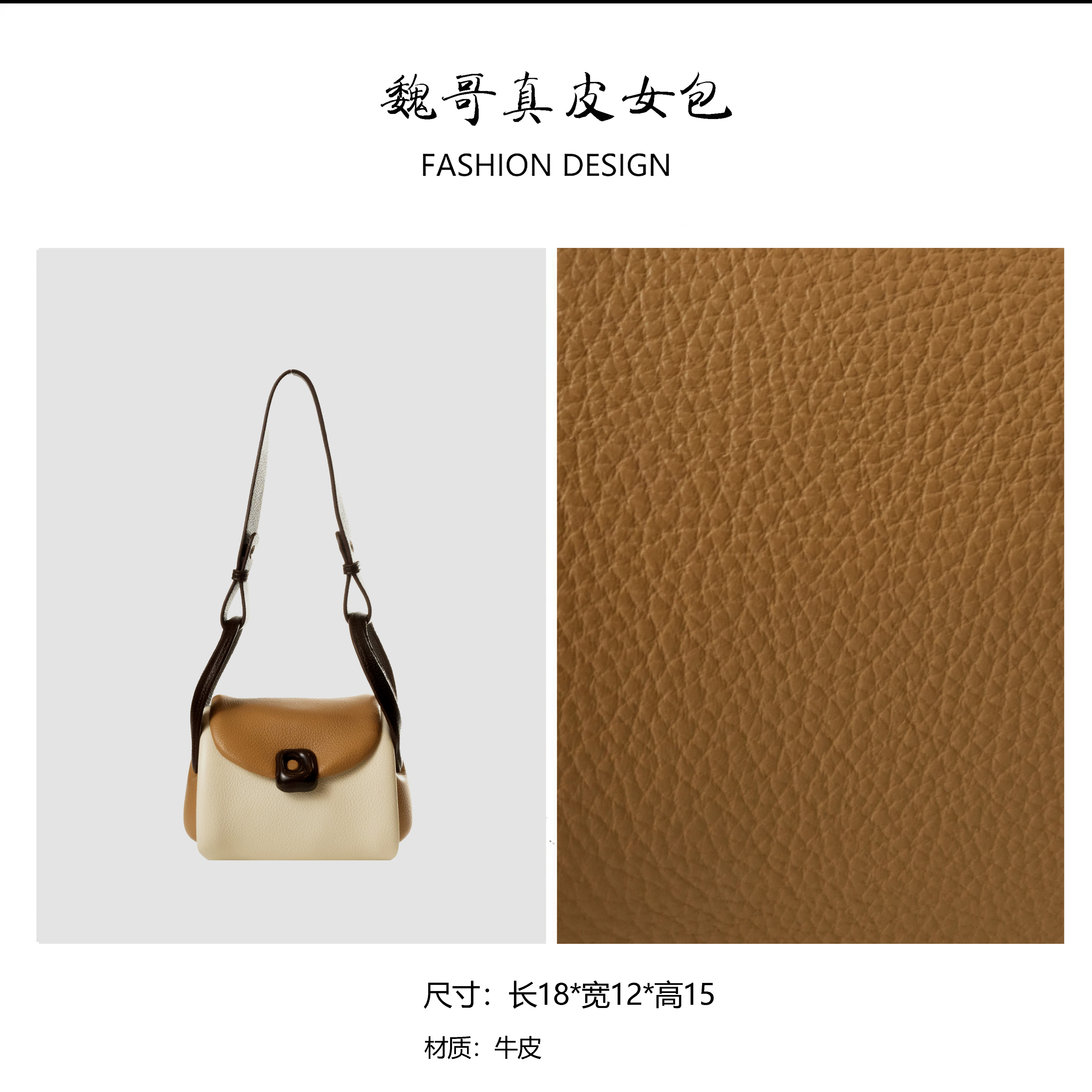 【魏哥甄选】时尚休闲百搭通勤女包手提单肩斜跨包BV250420-拼色棕