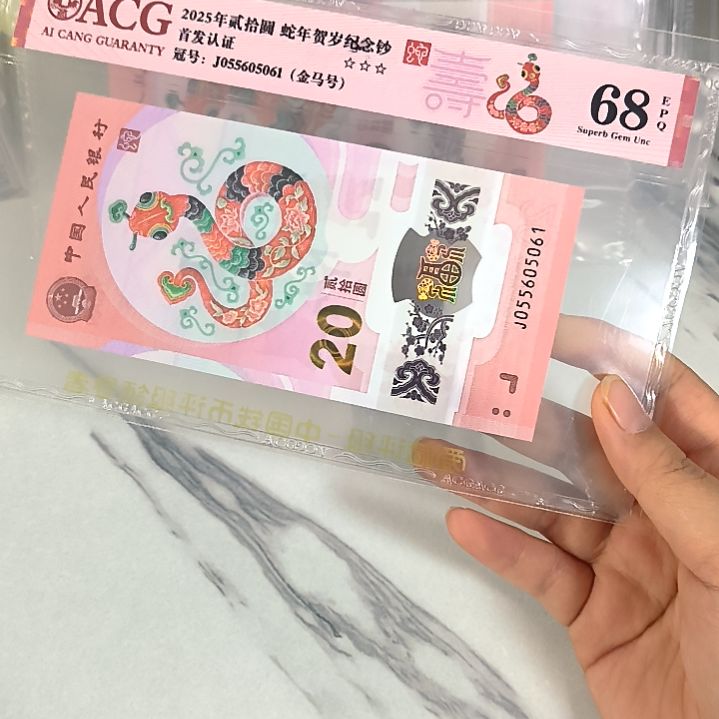 塑料055605061 金马号 首发认证，，，