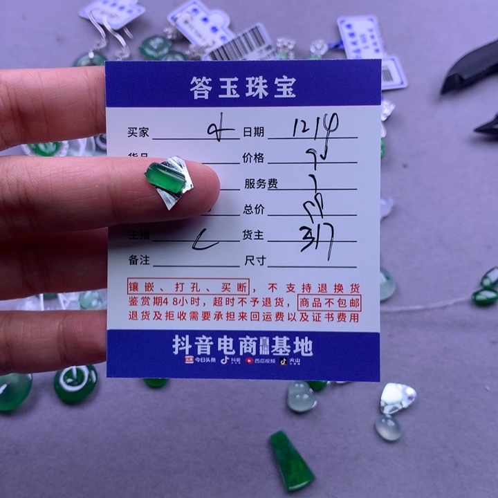 未镶嵌挂件翡翠小*哼