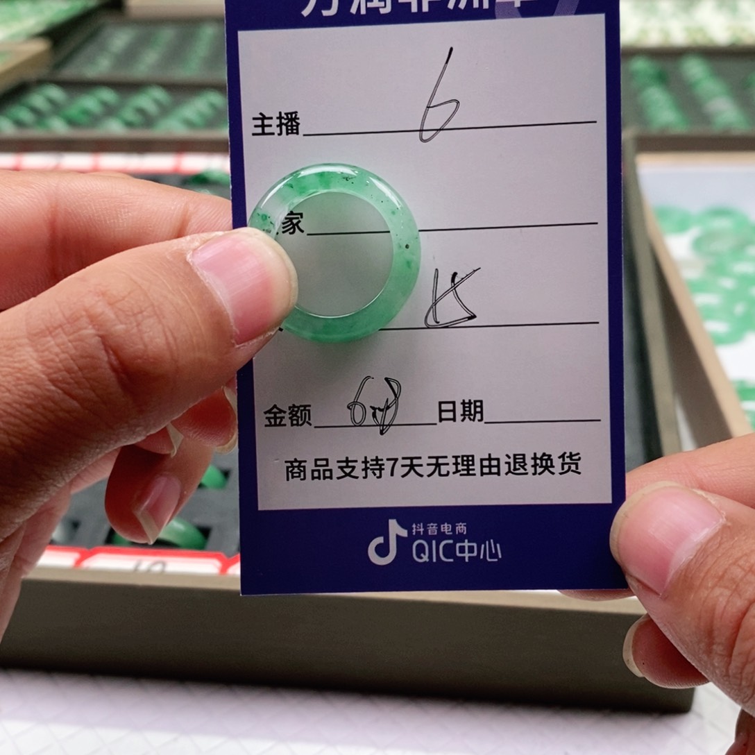 未镶嵌石英质玉（非洲翠）戒圈