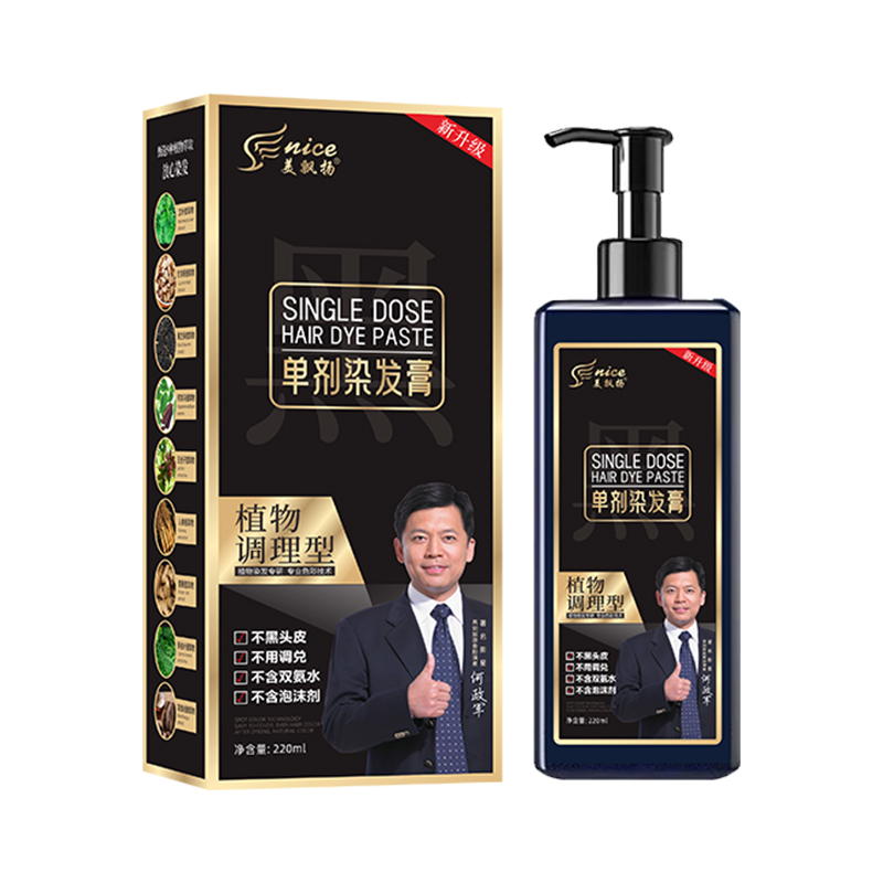 美飘扬正品单剂染发膏植物萃取不伤发家用盖白发染发剂无氨水