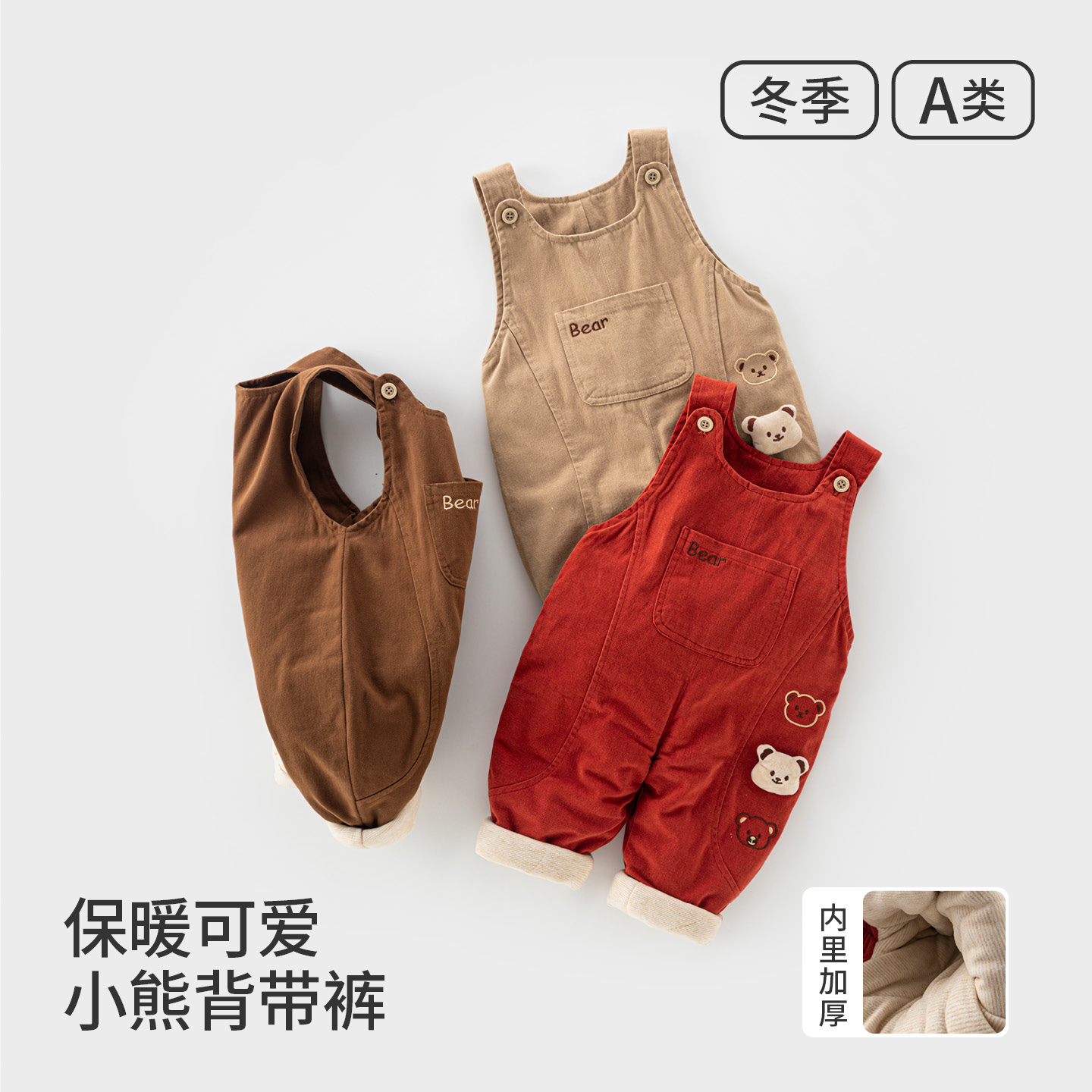背带裤宝宝棉裤夹棉加厚婴儿冬季连体裤保暖卡通小熊童装超萌7656