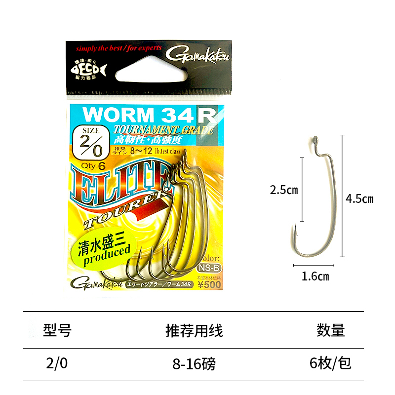 【鲈探优选】Gamakatsu窄幅曲柄钩 超滑涂层 强力韧性好 穿透力强
