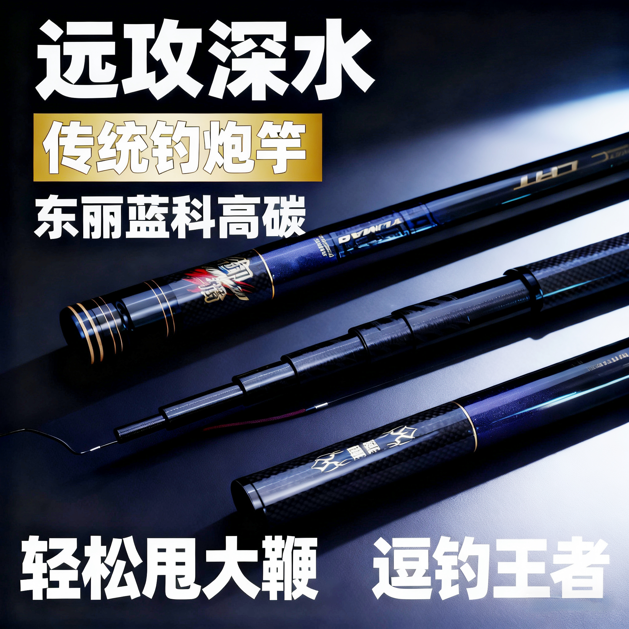 正品）御猫传统钓炮竿不黑手高碳-16米长节打窝竿超轻超硬12H19调