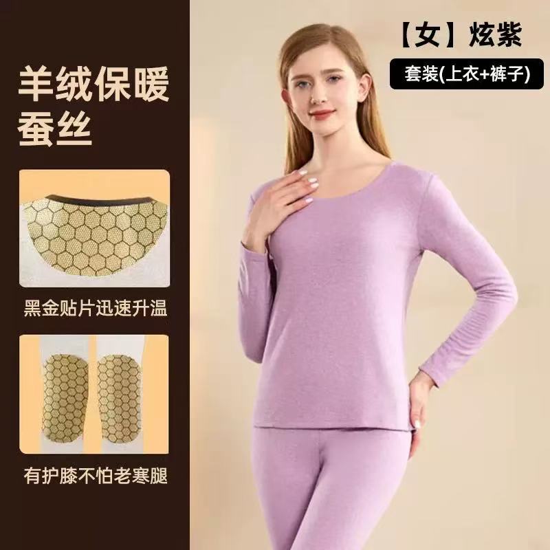 沸腾黑金保暖套装      