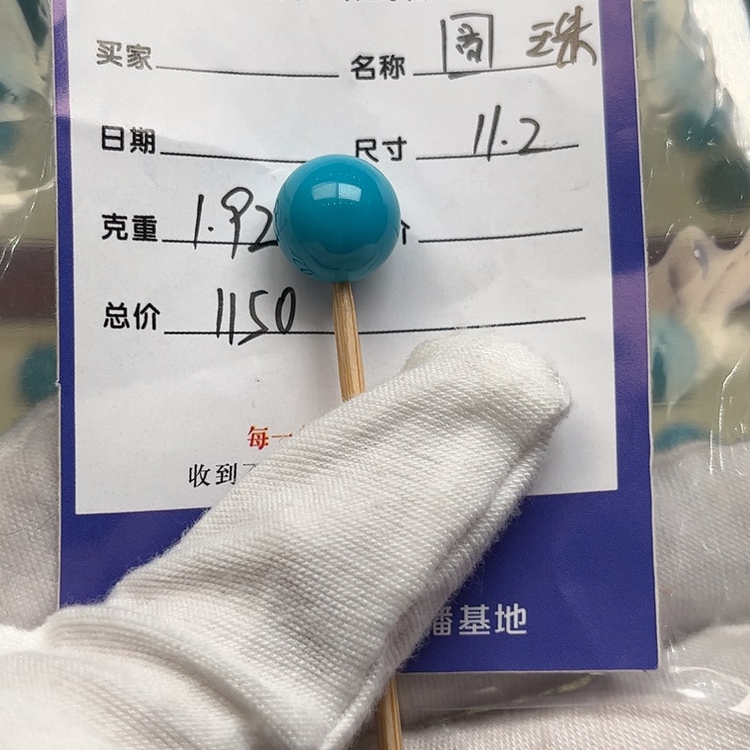 绿松石未镶嵌配饰