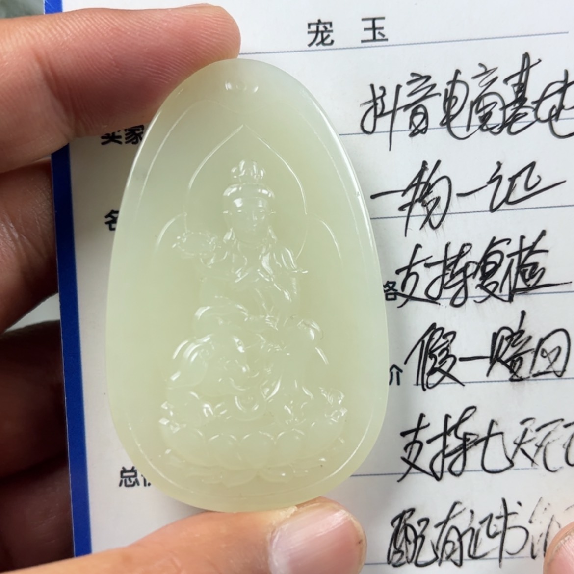 【闪购商品】和田玉未镶嵌挂件