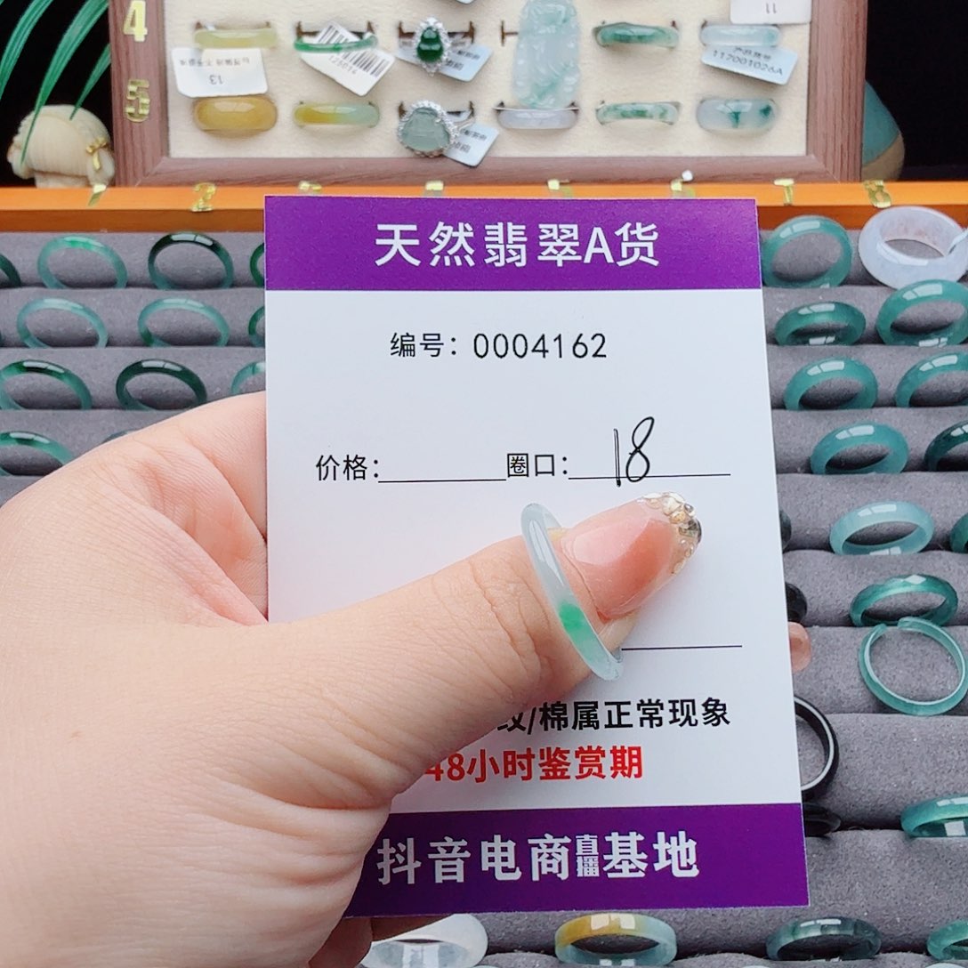未镶嵌戒指翡翠呆*