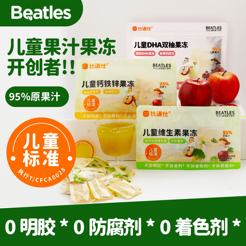 比逗仕儿童标准果汁果冻钙铁锌维生素DHA0香料0色素0防腐剂0明胶
