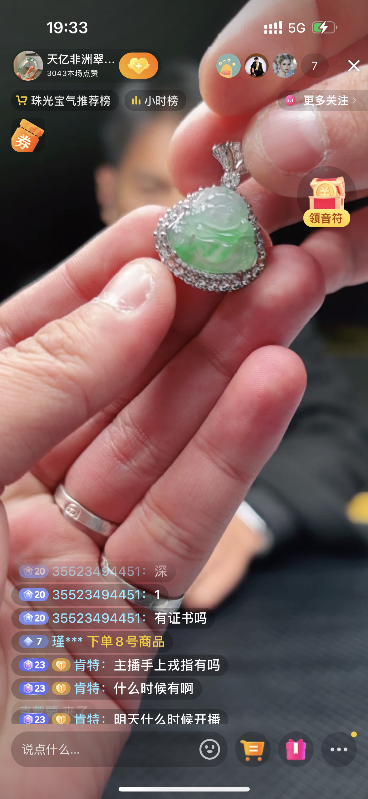 （天亿严选）冰飘花天然非洲翠-吊坠