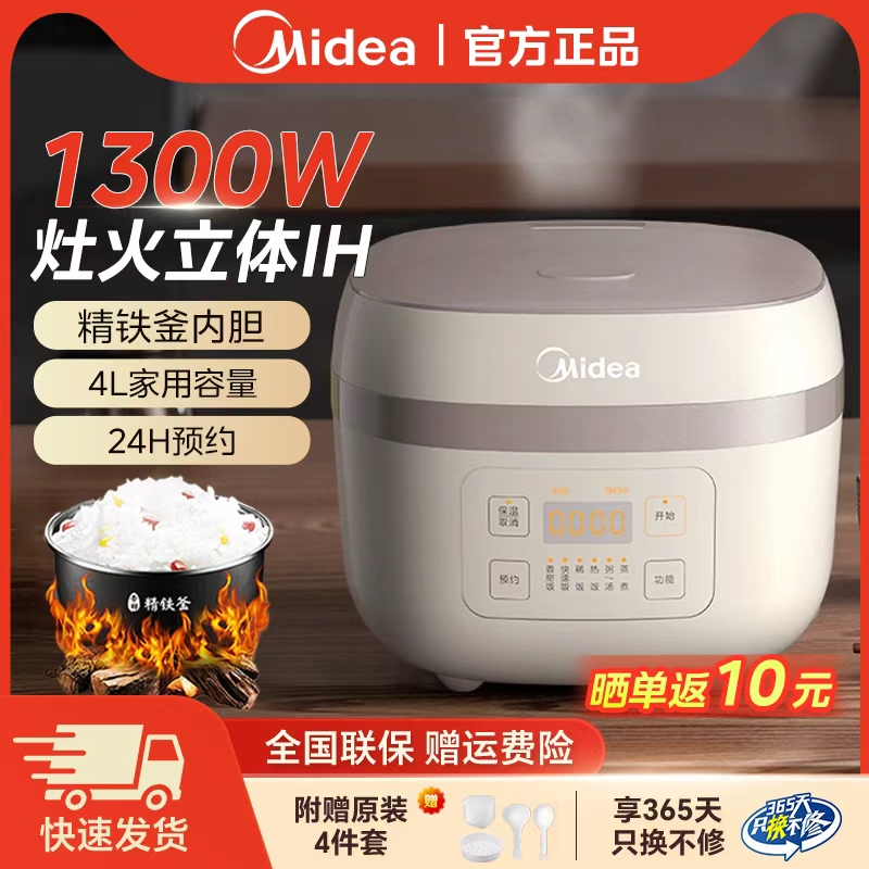 美的电饭煲家用4升IH加热精铁釜内胆电饭锅推荐4-6人用可拆洗内盖