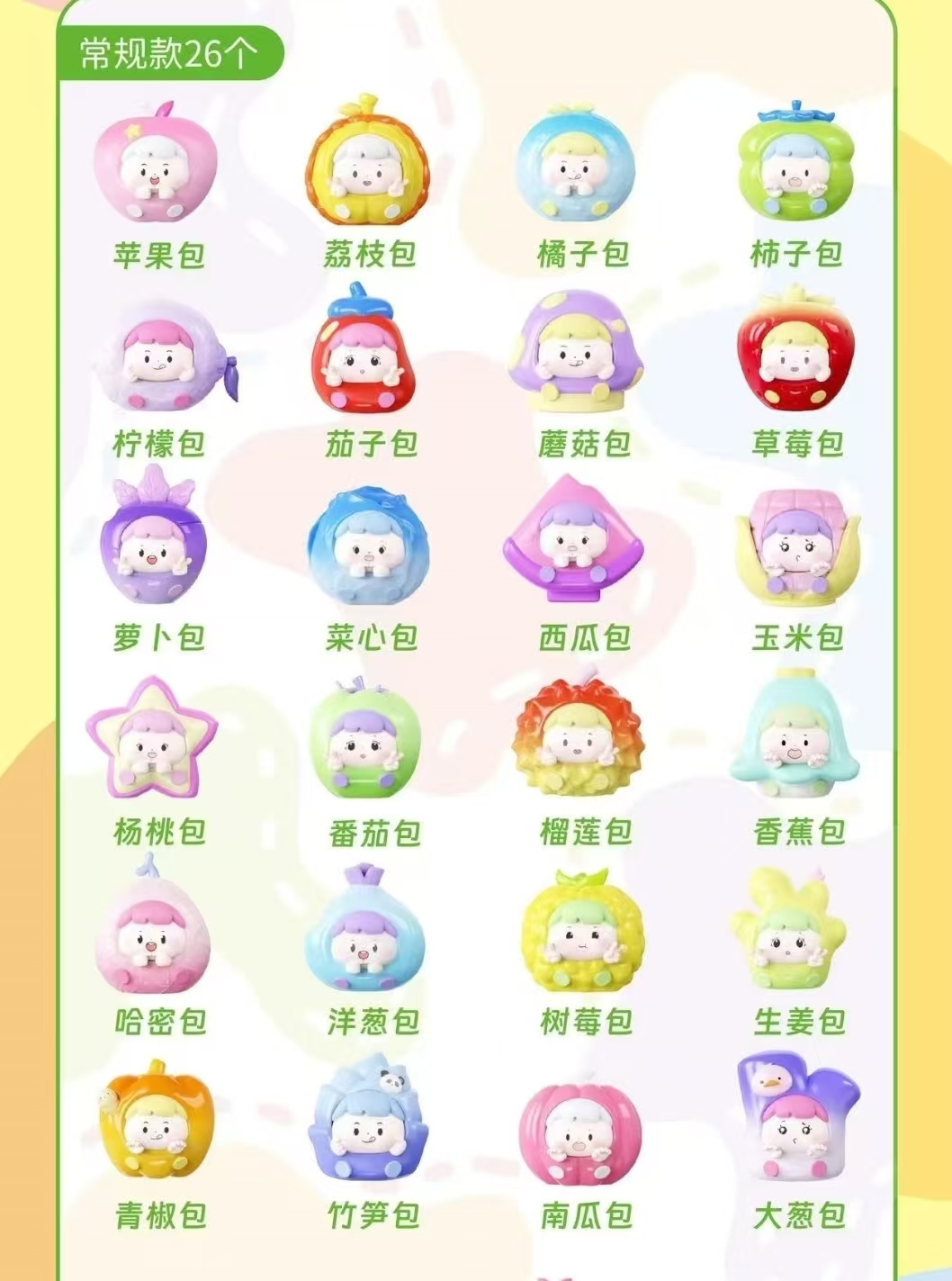 【拆盒】上下左右淘气包系列_朵米爱潮玩盲盒