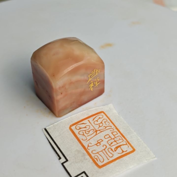 印石寿山石【幽禅】1.8*2.5