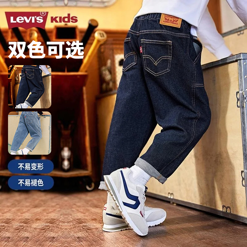 【官方旗舰】Levi's李维斯童装原牛软牛仔裤秋冬季男童女童加绒N912