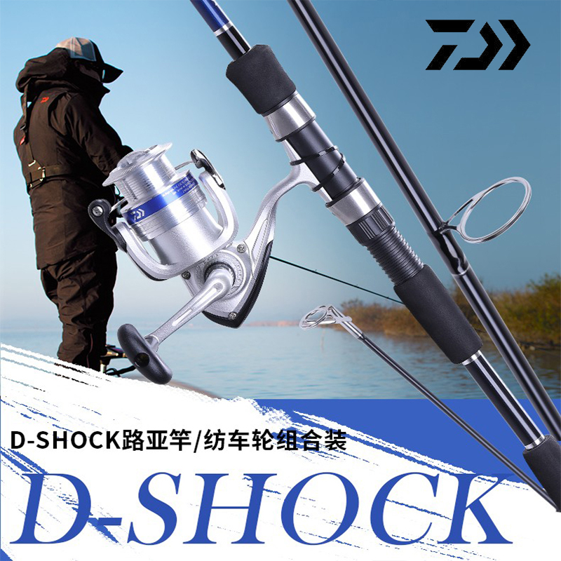 达瓦路亚竿纺车轮套装组合D-SHOCK海钓滑漂路亚套装
