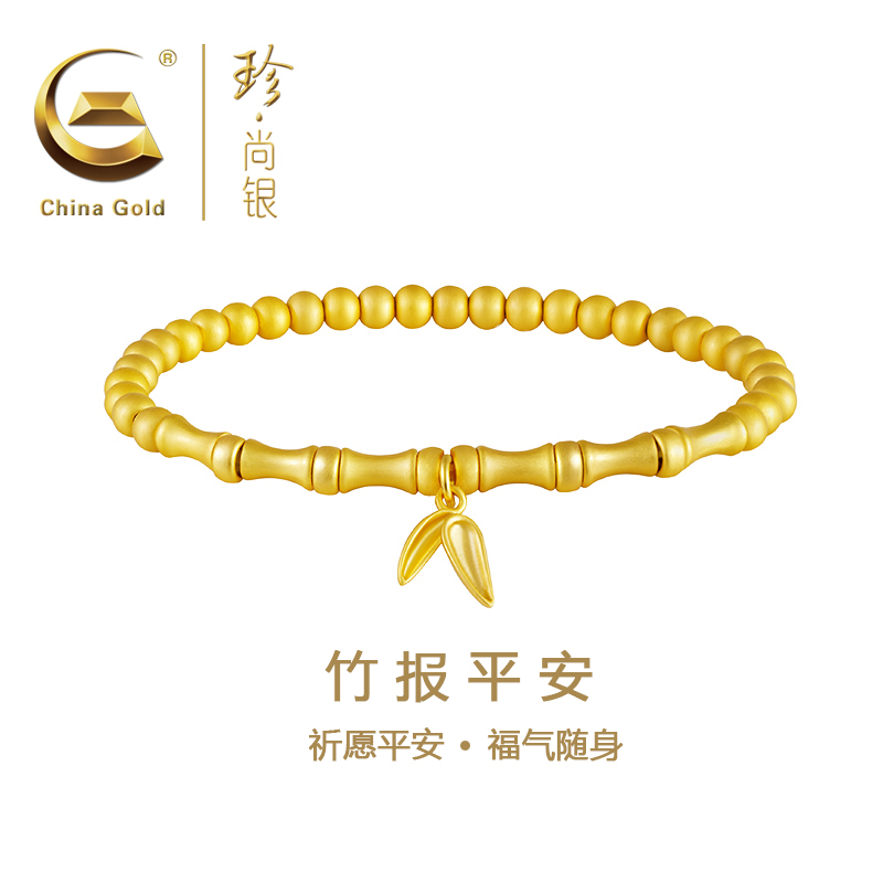 【中国黄金】珍尚银 S925银国潮节节高升竹节手链女款复古手串