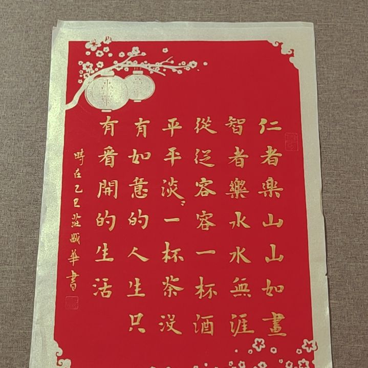 书法庄盛华书法作品