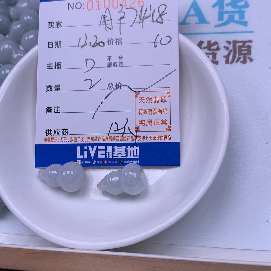 用***8翡翠未镶嵌手链翡翠