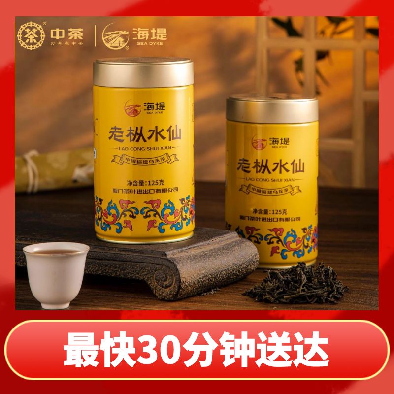 海堤传奇 AT102A 老枞水仙 125克/罐