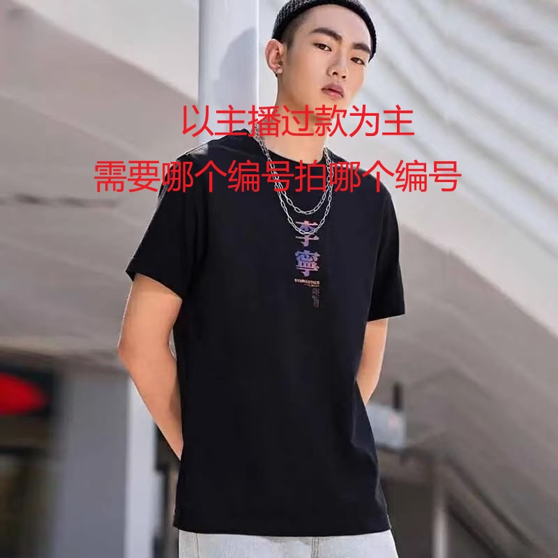 李宁看主播过款 短袖男士卫衣卫裤清仓孤品断码D721-D780