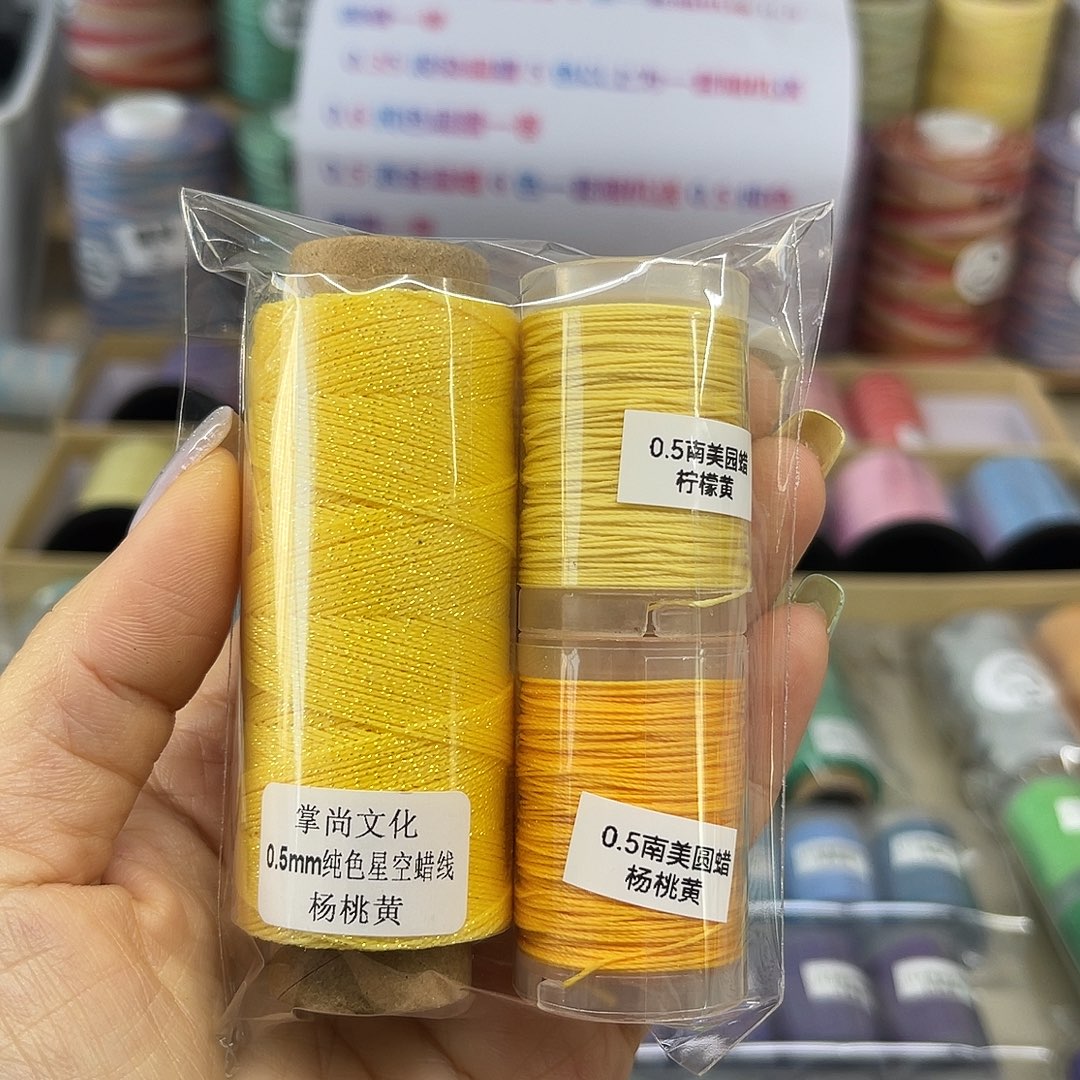 0.5星空蜡线20克杨桃黄。柠檬黄。杨桃黄