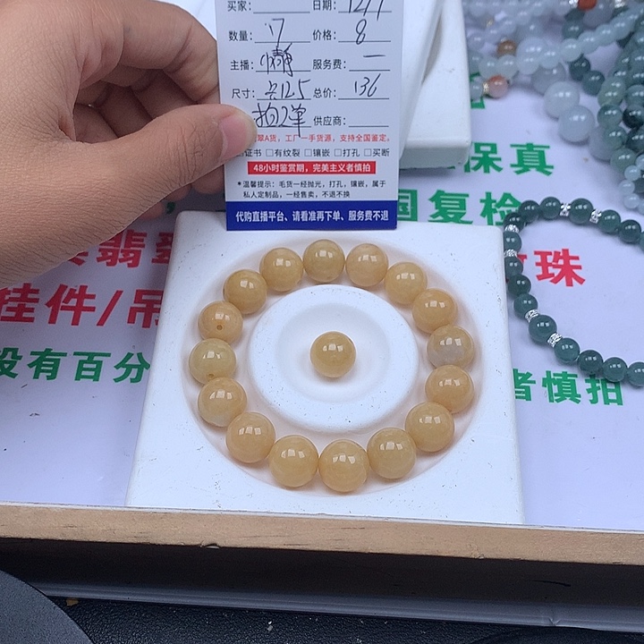 翡翠散珠136块钱拍两单翡翠卡12.5