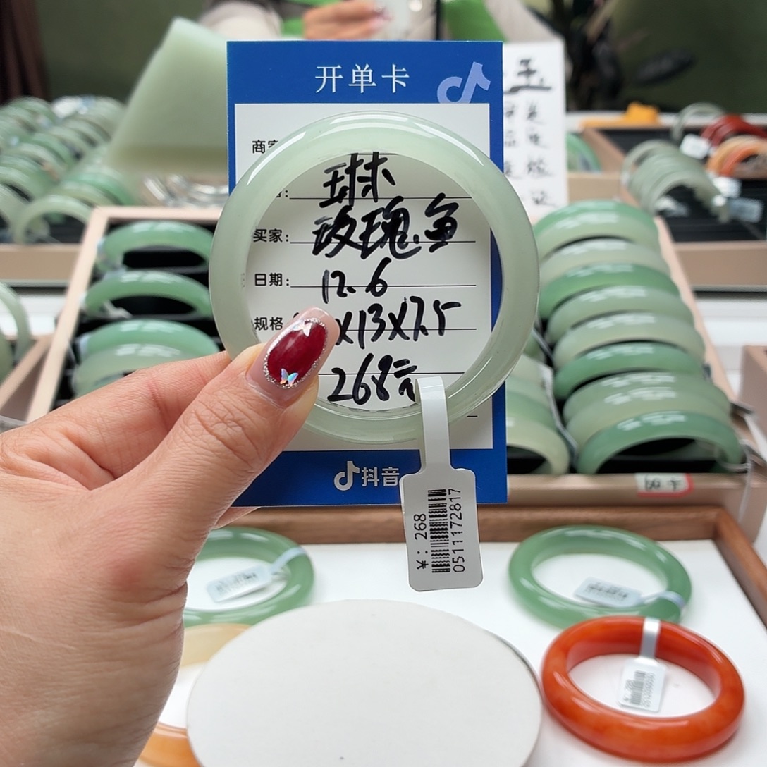 玫***鱼石英质玉未镶嵌手镯