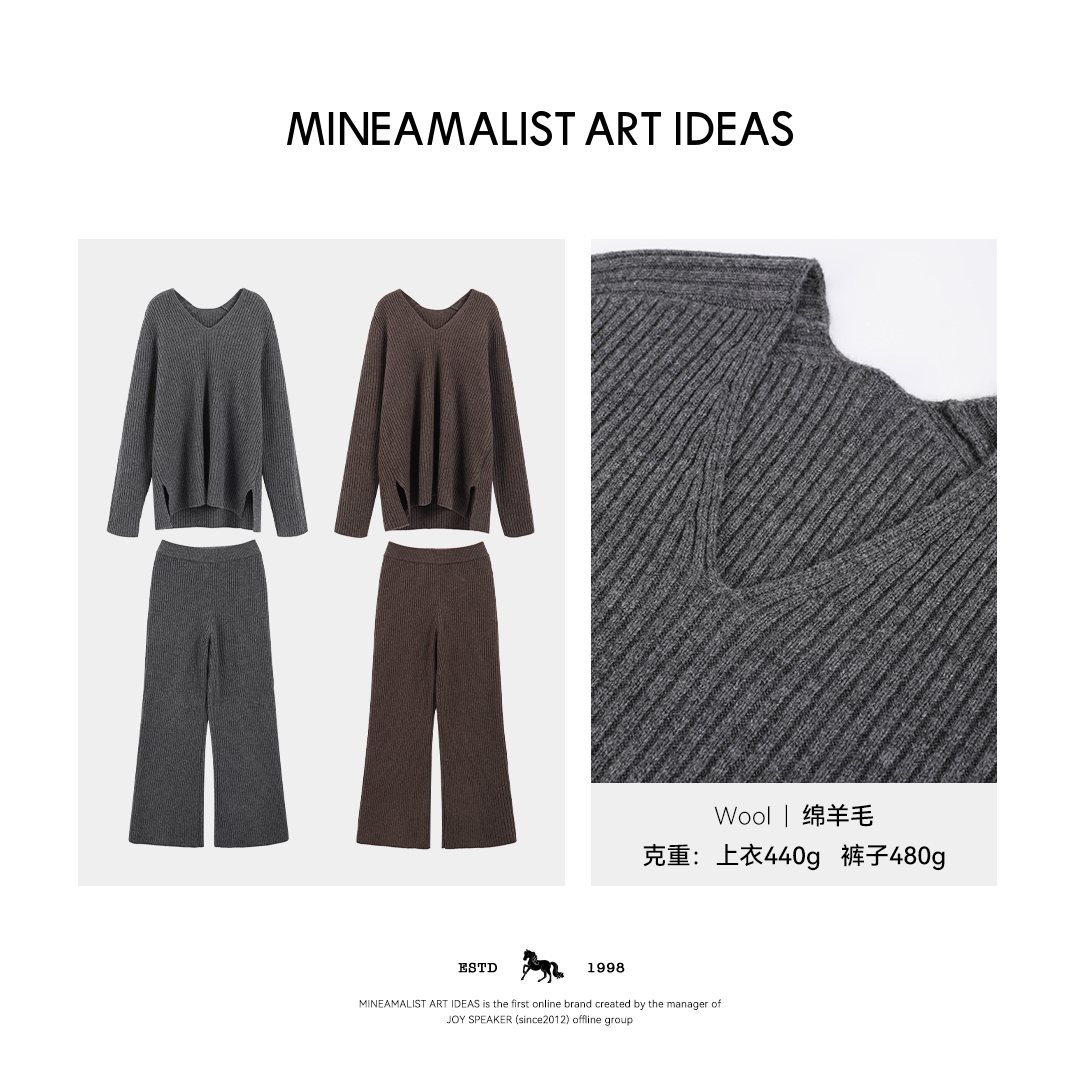 秋冬纸片人V领羊毛暗坑条长袖毛衣直筒休闲裤5202M