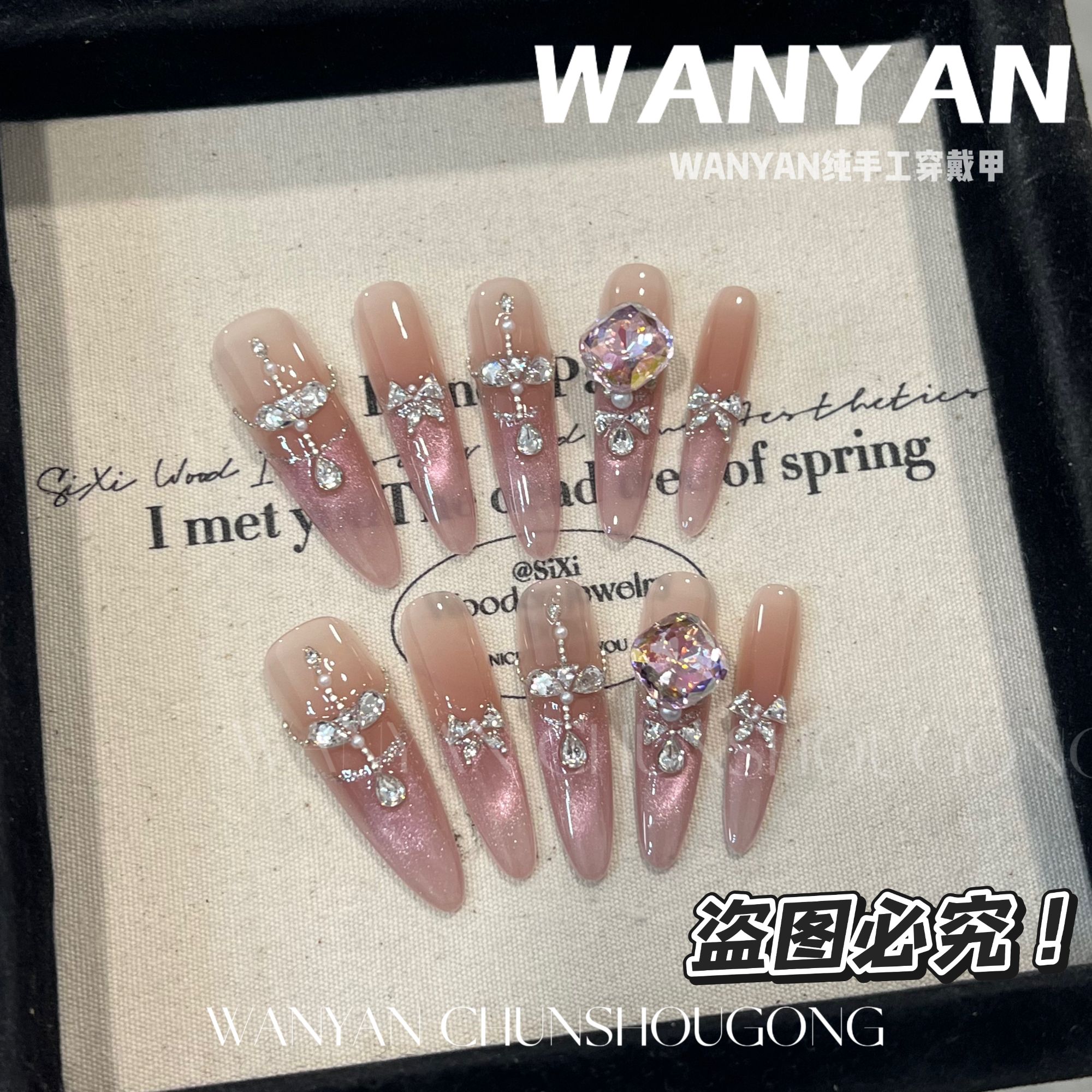 “紫晶星语”CHUN·纯手工穿戴甲显白高级猫眼气质法式爆闪锆石美甲